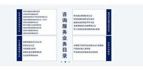 客户选择让您更加满意的荣智博维信息系统集成及服务资质服务,服务于广大消费者