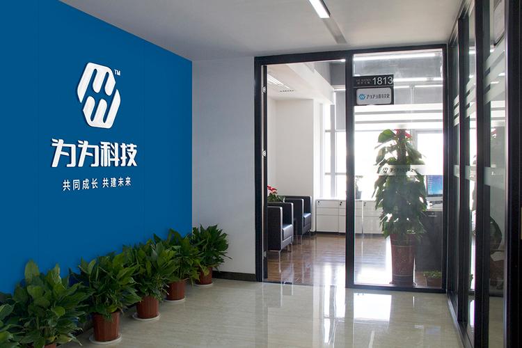 湖南为为科技 以信息系统集成服务赋能数字化转型